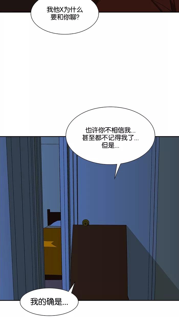《I Love Liu》第83话 第24页