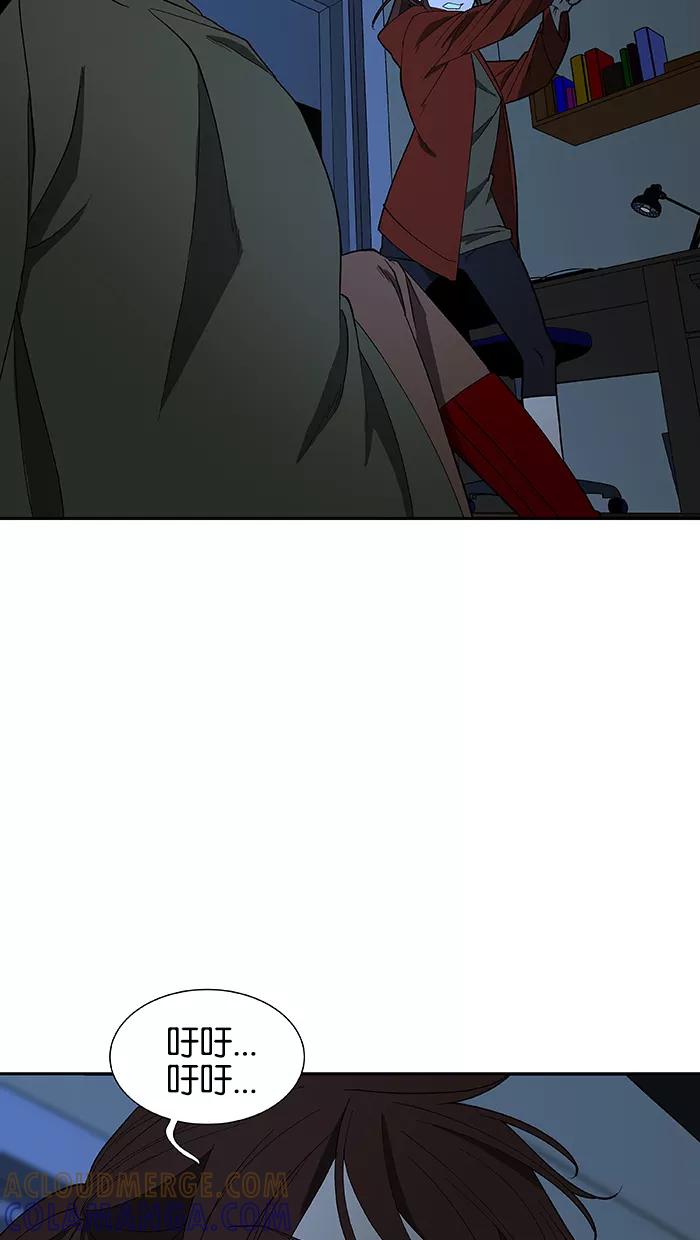 《I Love Liu》第83话 第4页