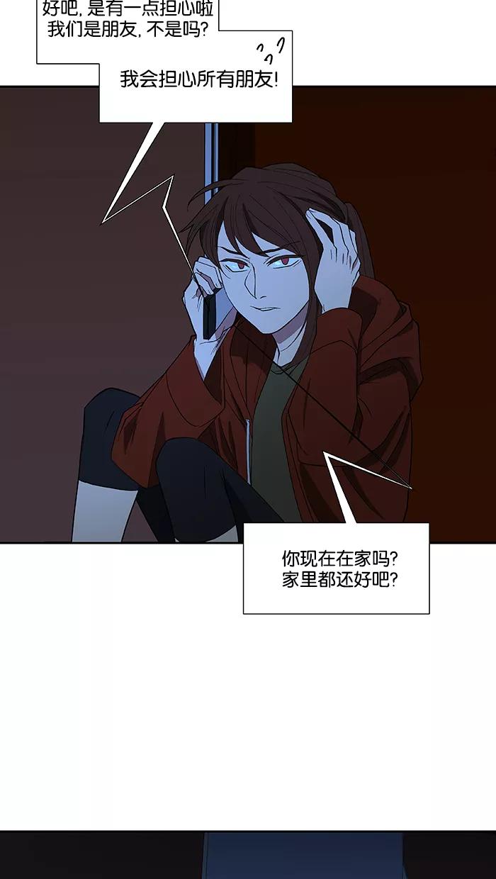 《I Love Liu》第83话 第57页