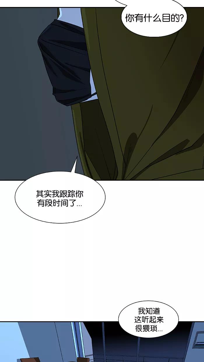 《I Love Liu》第83话 第30页