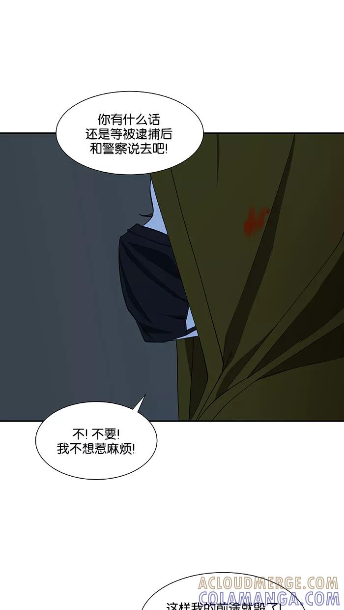 《I Love Liu》第83话 第40页