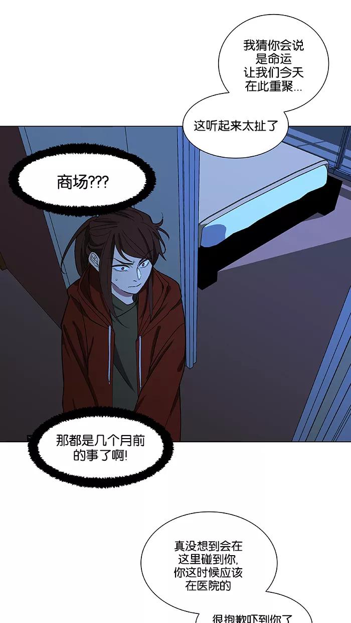 《I Love Liu》第83话 第36页