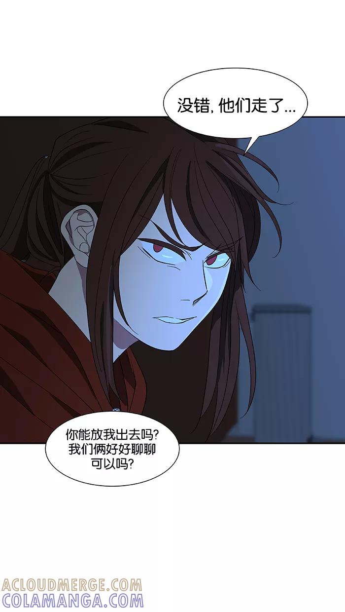《I Love Liu》第83话 第52页