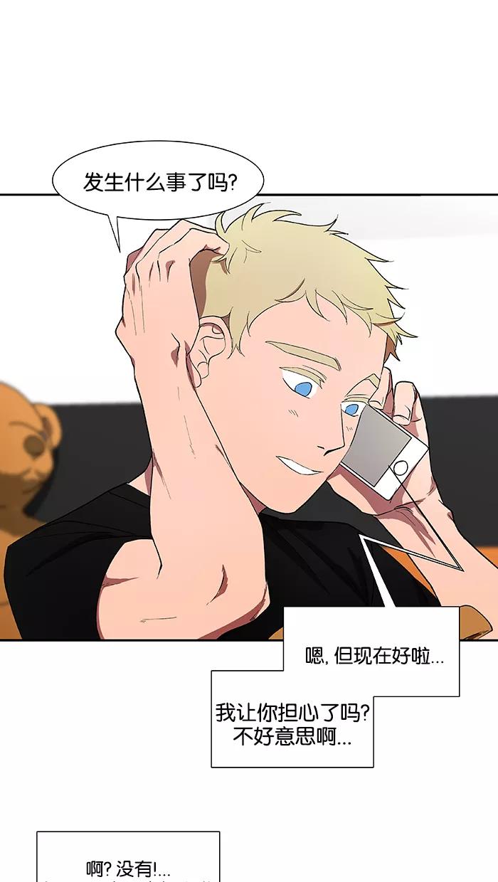 《I Love Liu》第83话 第56页