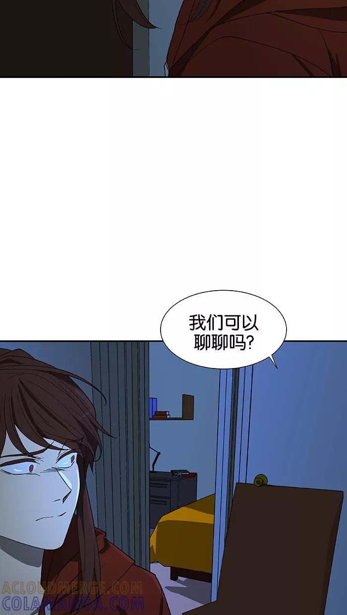 《I Love Liu》第83话 第22页