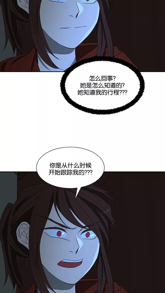 《I Love Liu》第83话 第32页