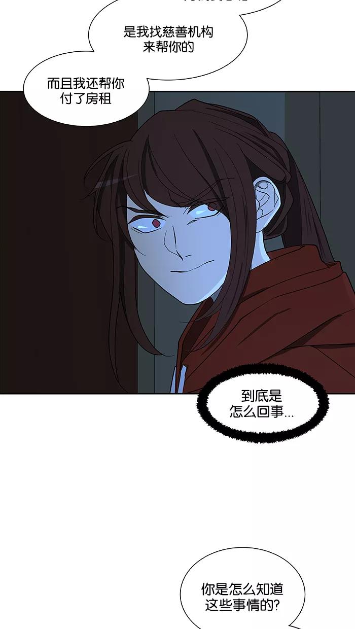 《I Love Liu》第83话 第29页