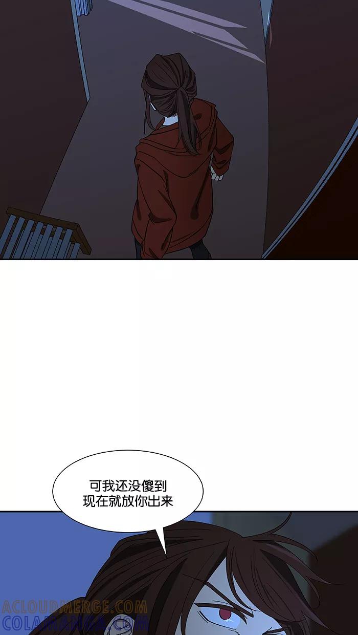 《I Love Liu》第84话 第4页