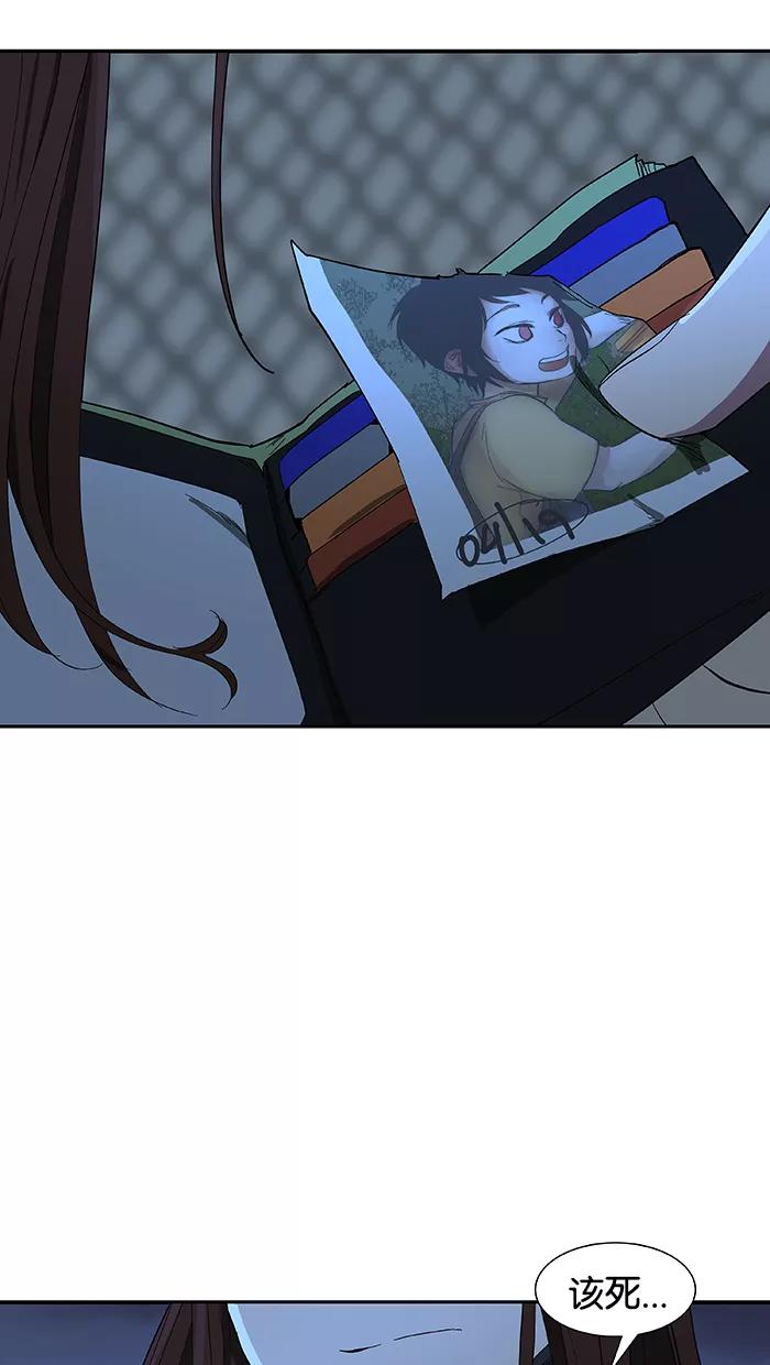 《I Love Liu》第84话 第72页