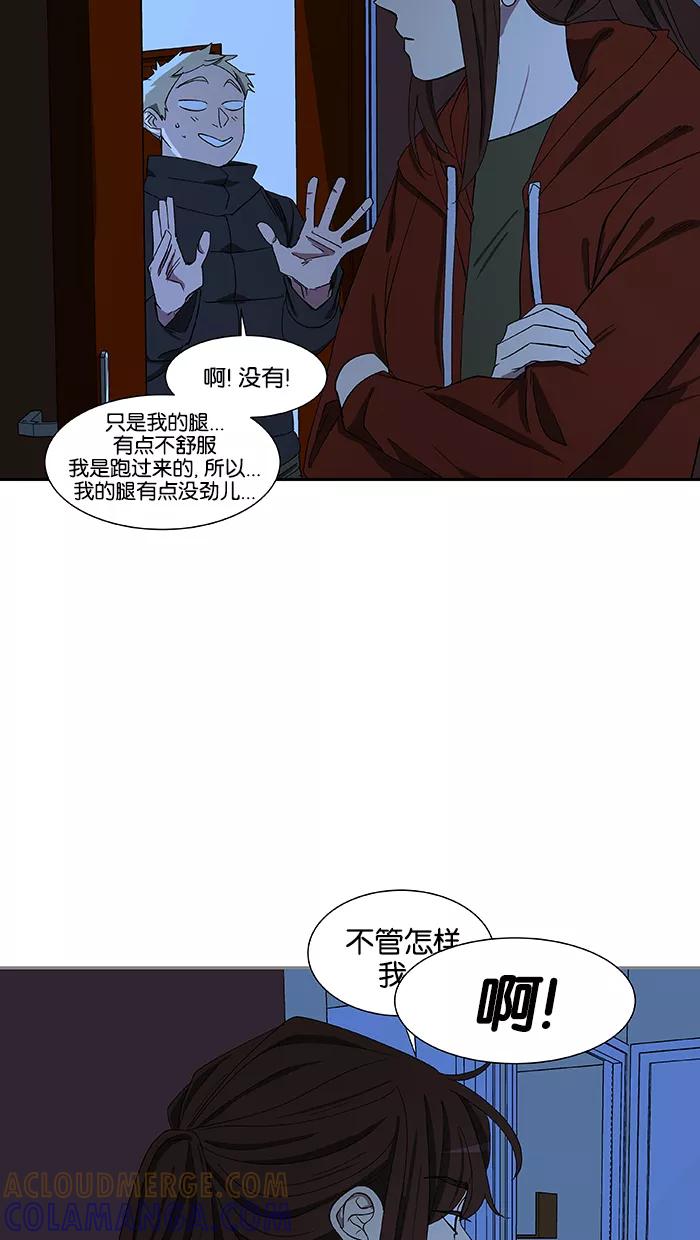 《I Love Liu》第84话 第31页