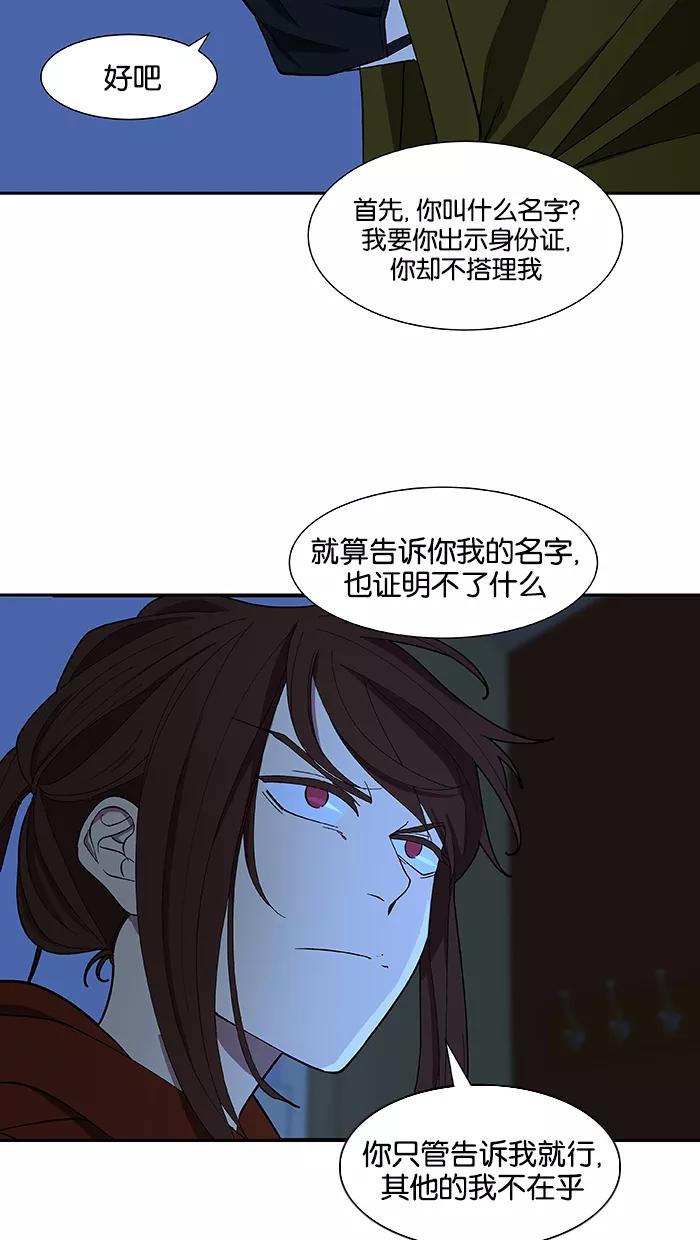 《I Love Liu》第84话 第6页