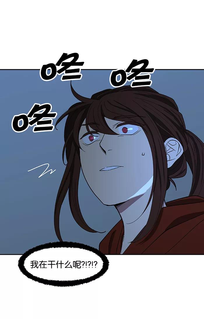 《I Love Liu》第84话 第23页