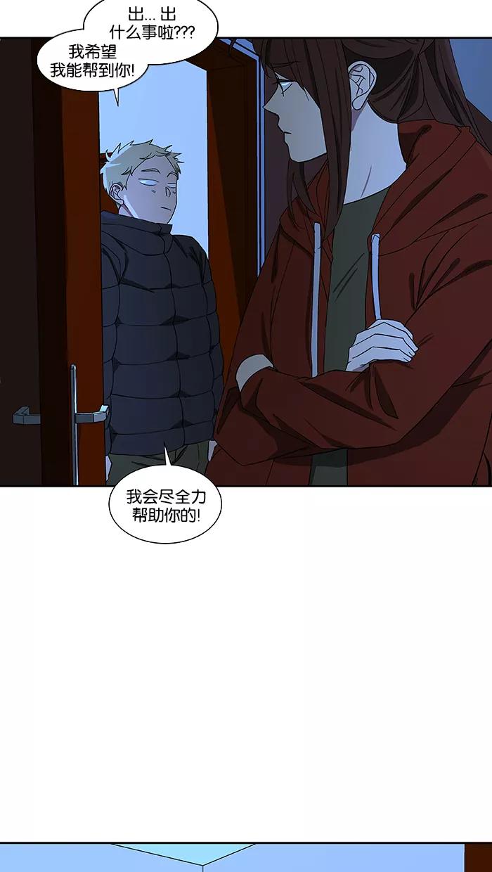 《I Love Liu》第84话 第29页