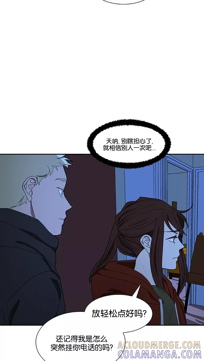 《I Love Liu》第84话 第37页