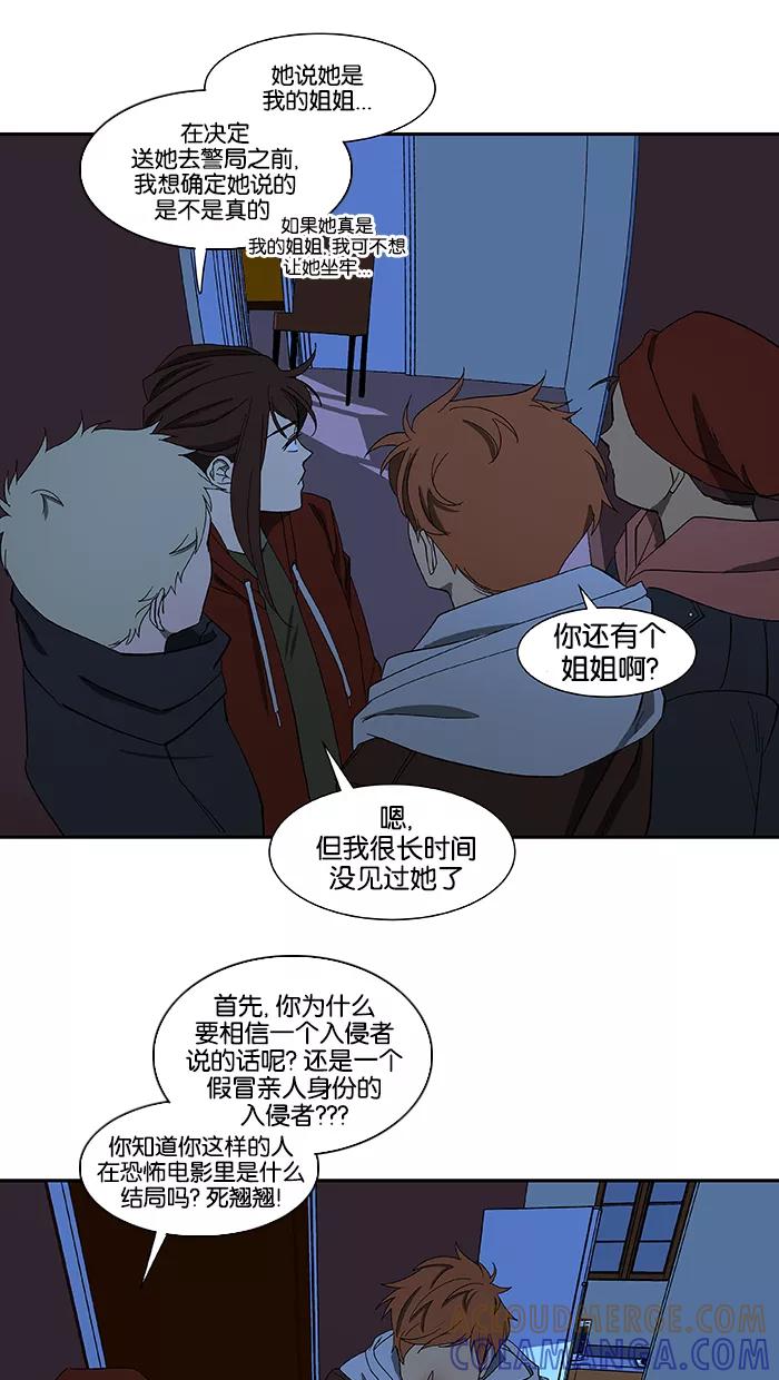 《I Love Liu》第84话 第58页