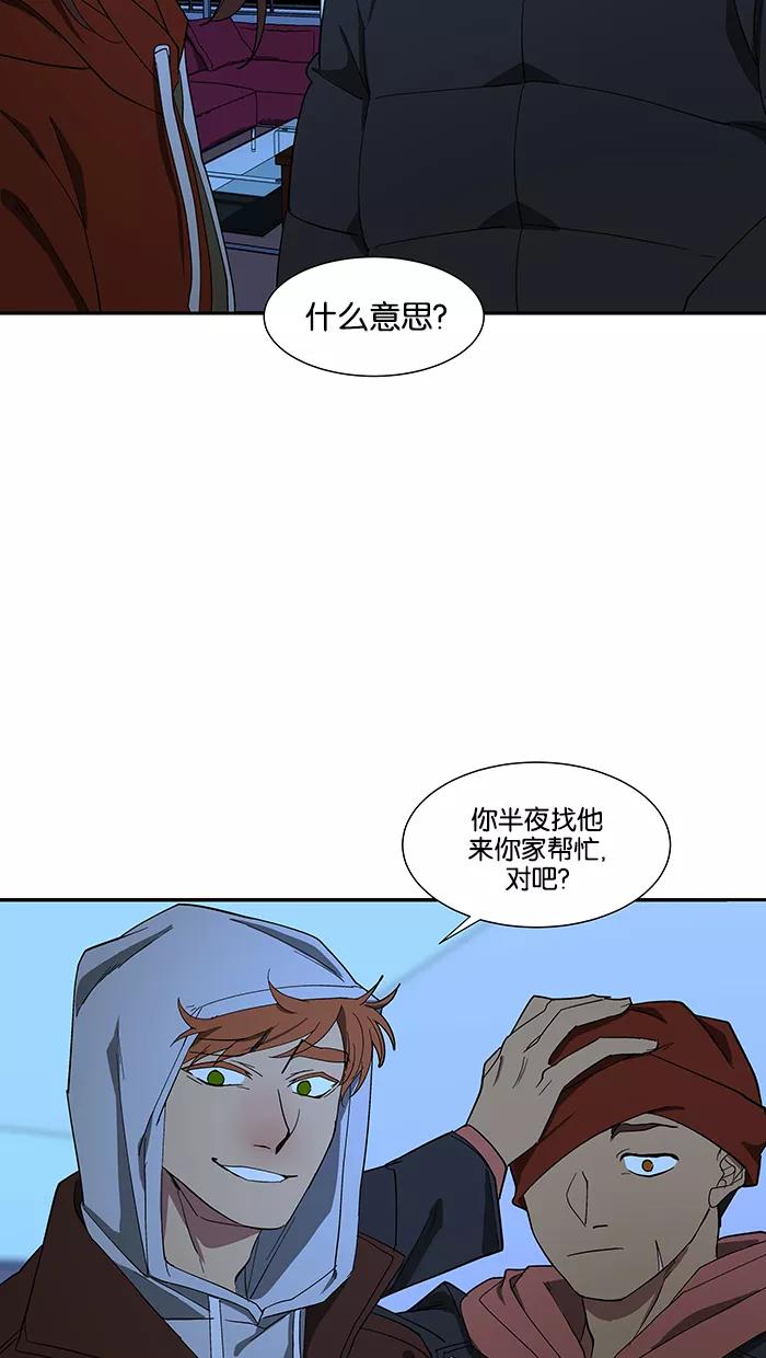 《I Love Liu》第84话 第53页