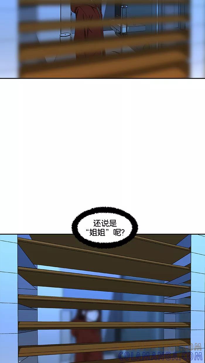 《I Love Liu》第84话 第67页