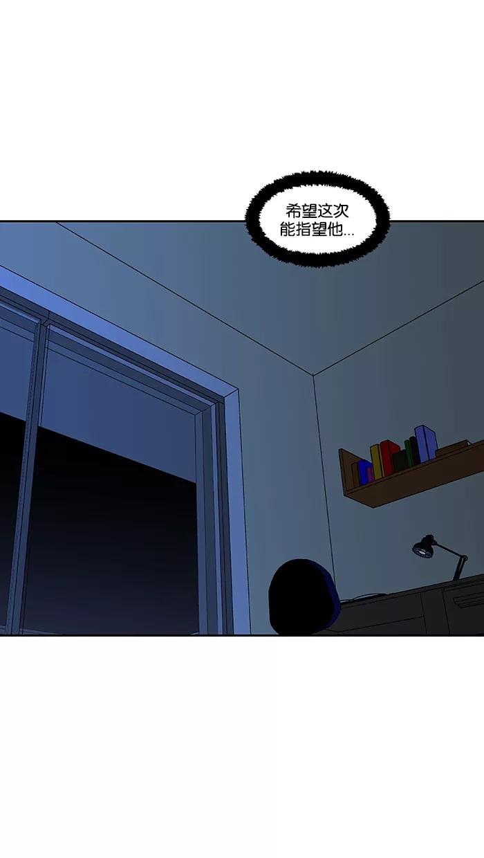 《I Love Liu》第84话 第15页