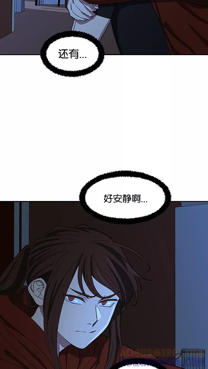 《I Love Liu》第84话 第19页