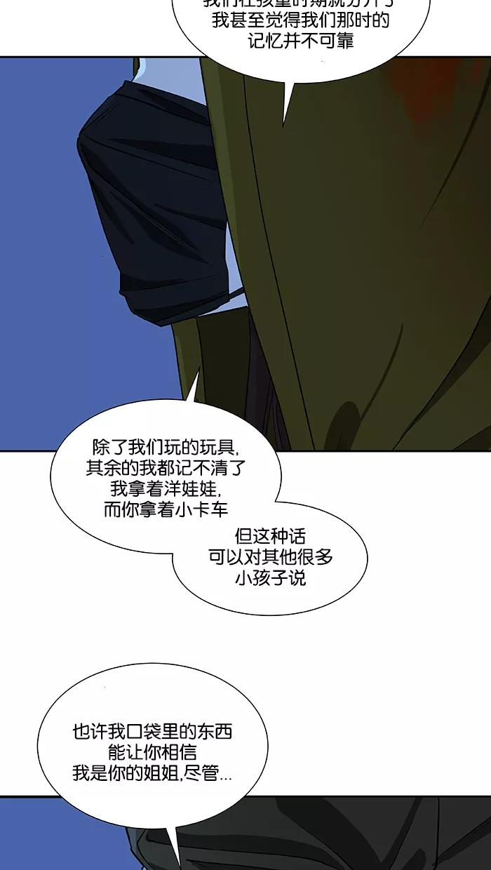 《I Love Liu》第84话 第9页