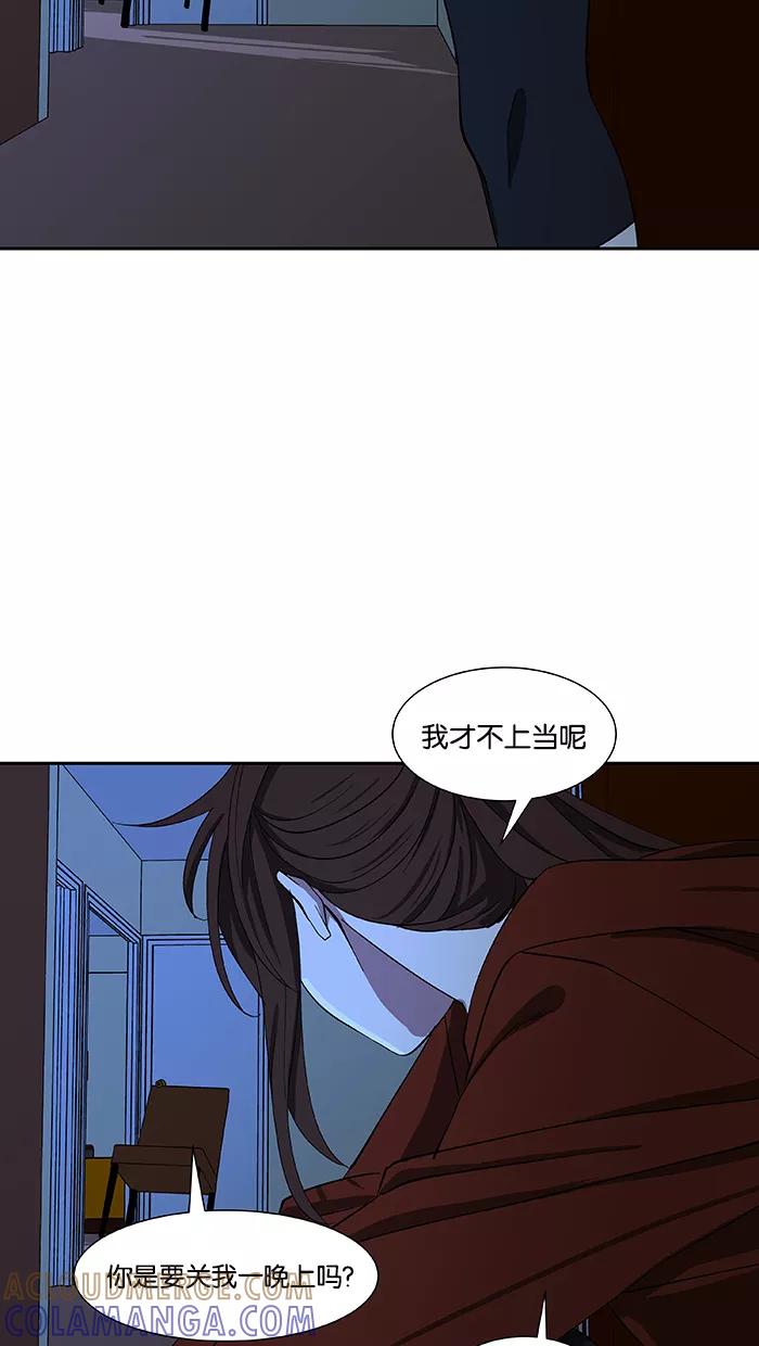 《I Love Liu》第84话 第13页