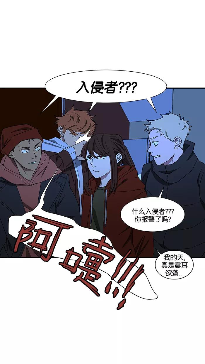 《I Love Liu》第84话 第57页