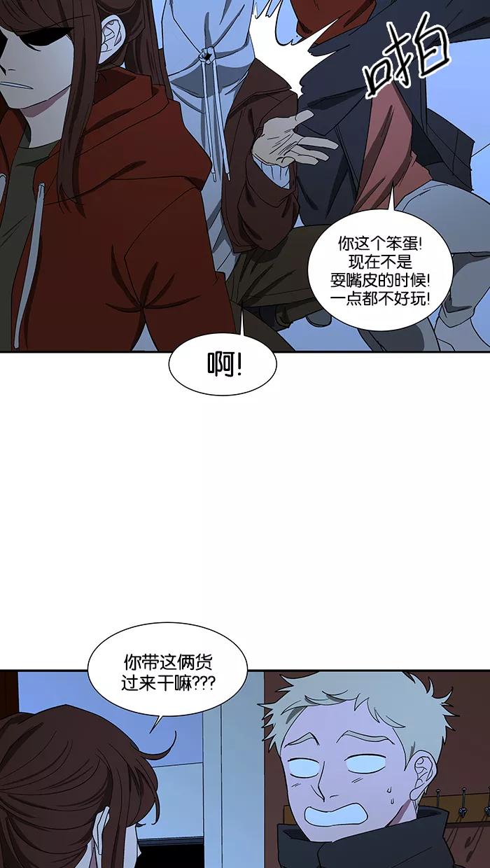 《I Love Liu》第84话 第51页