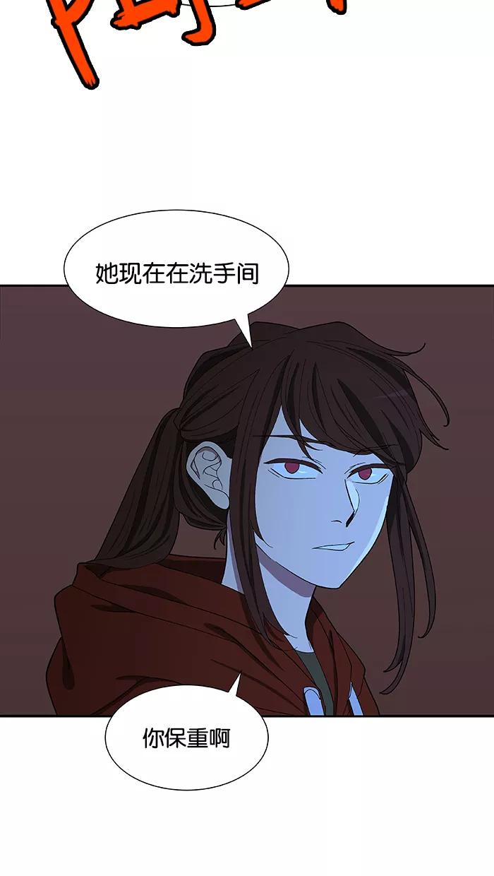 《I Love Liu》第84话 第39页