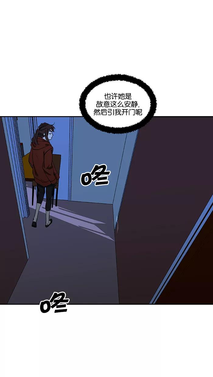 《I Love Liu》第84话 第24页