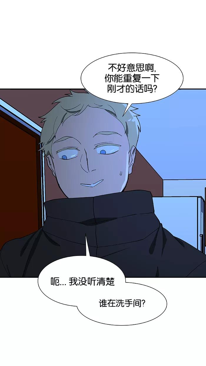 《I Love Liu》第84话 第41页