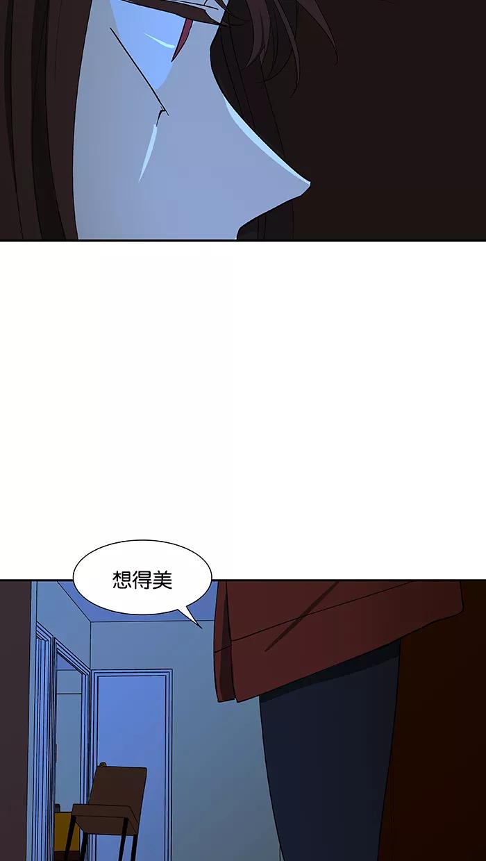 《I Love Liu》第84话 第12页