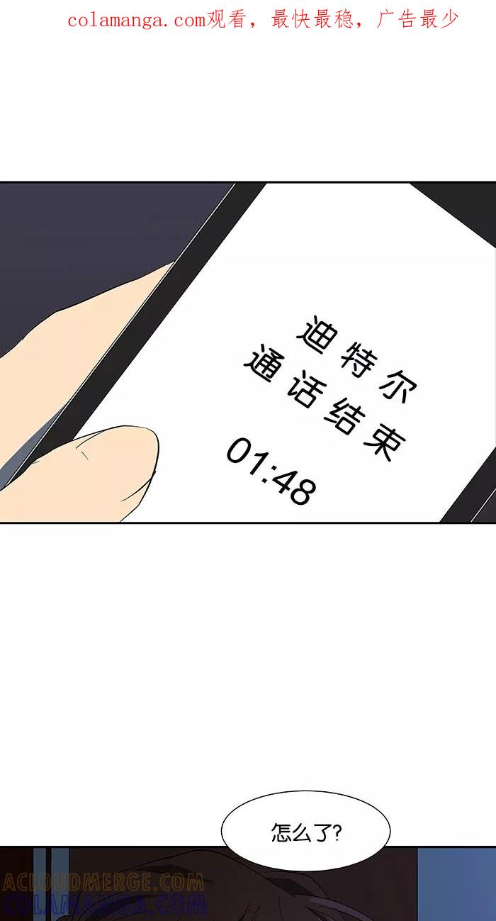 《I Love Liu》第84话 第1页