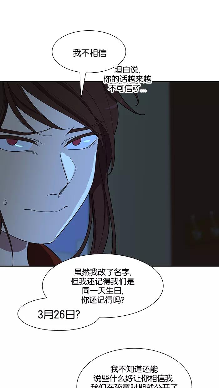 《I Love Liu》第84话 第8页