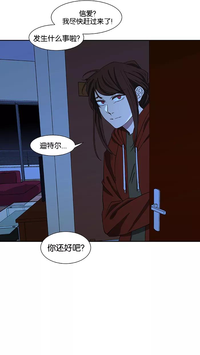《I Love Liu》第84话 第27页
