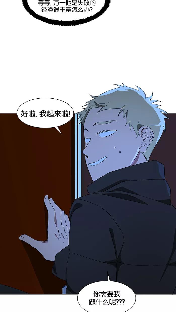 《I Love Liu》第84话 第36页