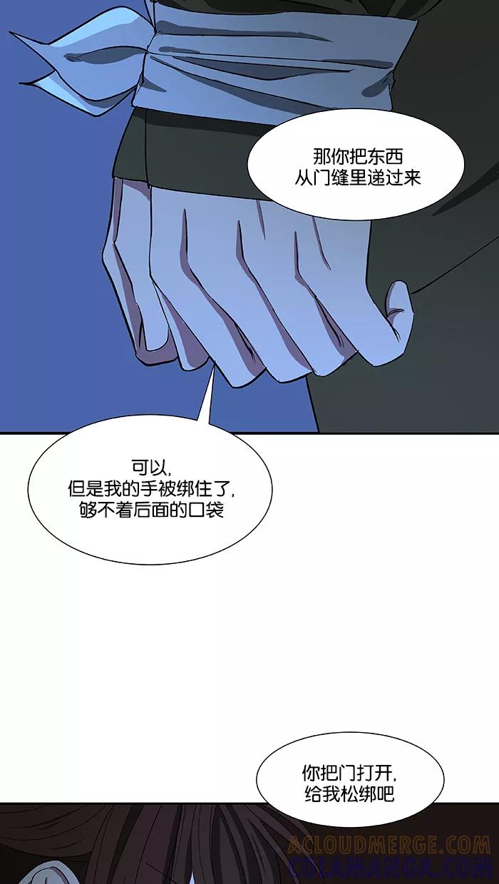 《I Love Liu》第84话 第10页