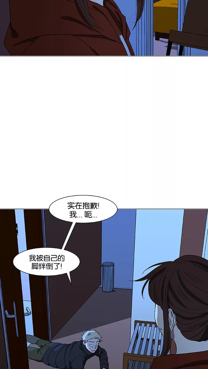 《I Love Liu》第84话 第33页