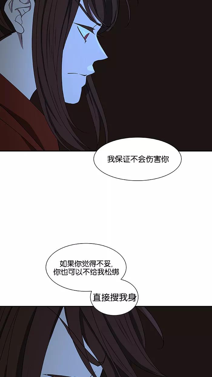 《I Love Liu》第84话 第11页