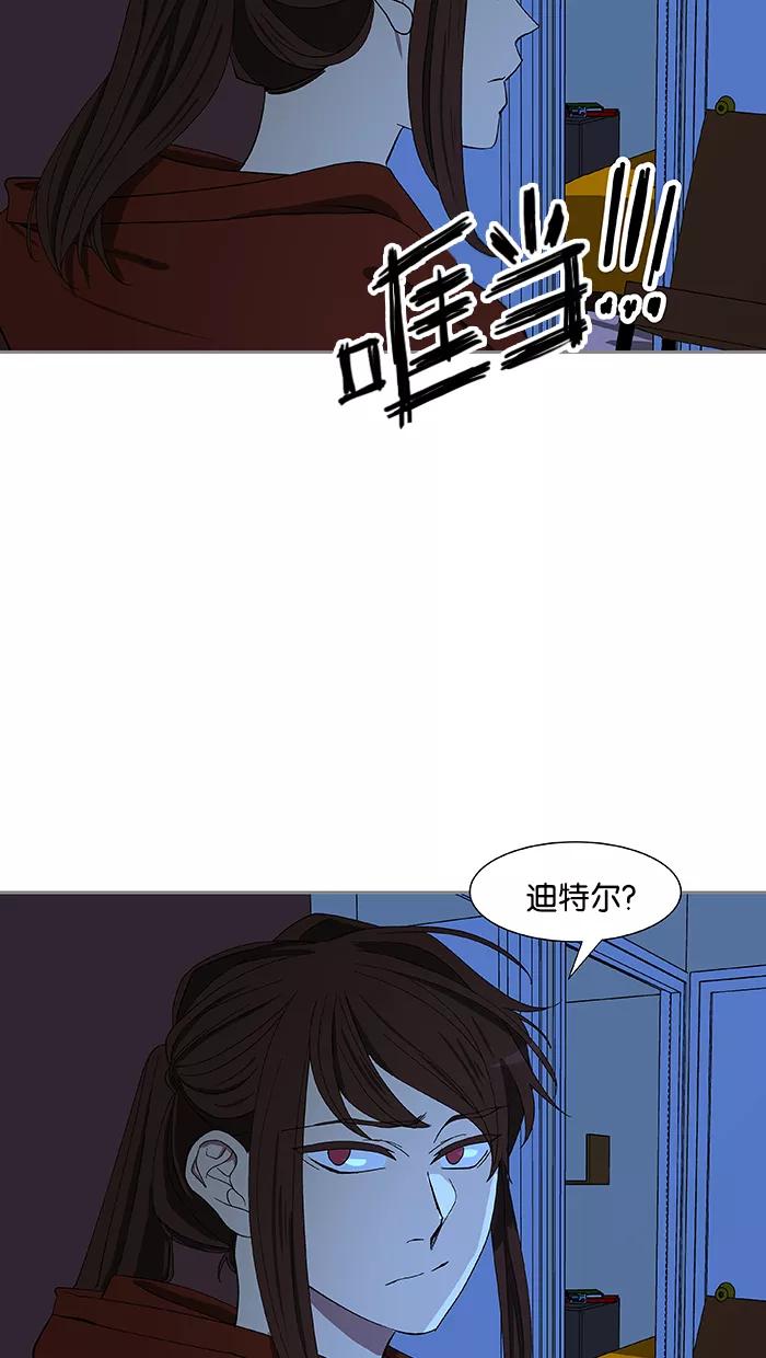《I Love Liu》第84话 第32页