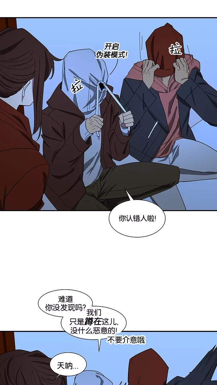 《I Love Liu》第84话 第50页