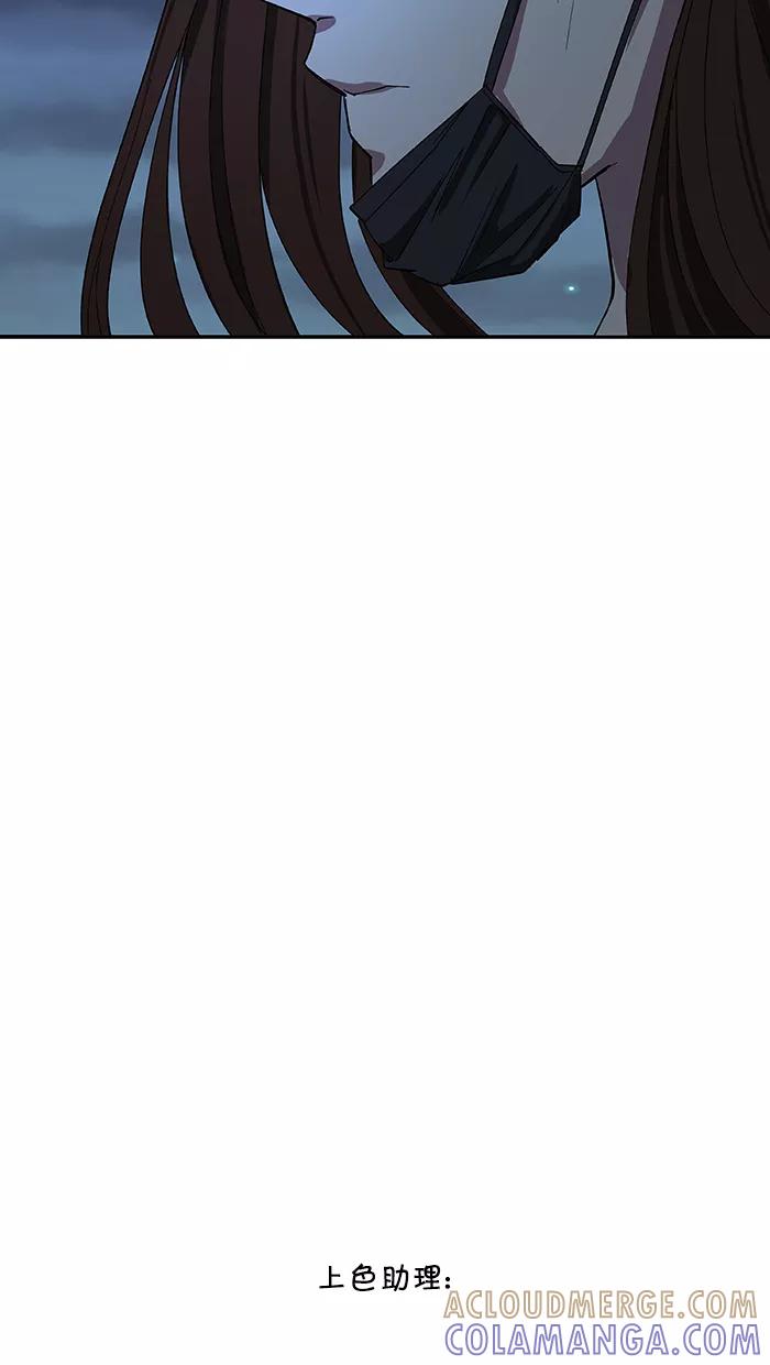 《I Love Liu》第84话 第76页