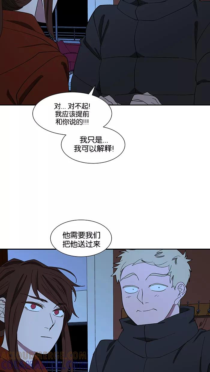 《I Love Liu》第84话 第52页