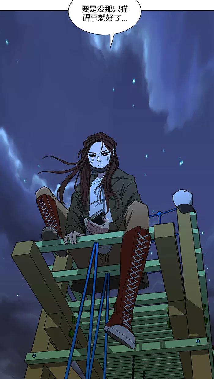 《I Love Liu》第84话 第74页