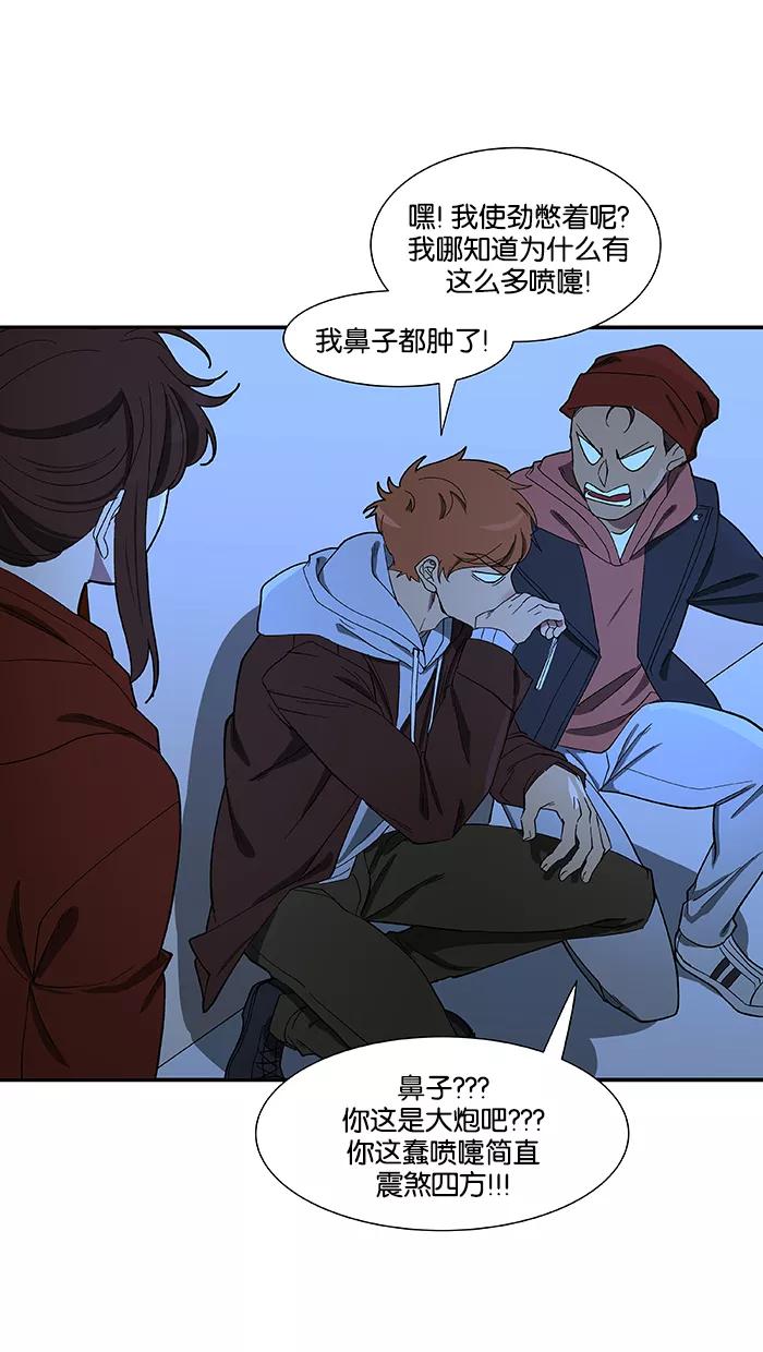 《I Love Liu》第84话 第48页