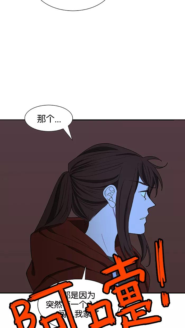 《I Love Liu》第84话 第38页