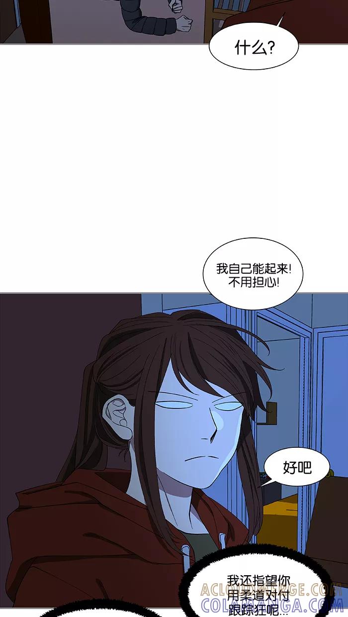 《I Love Liu》第84话 第34页