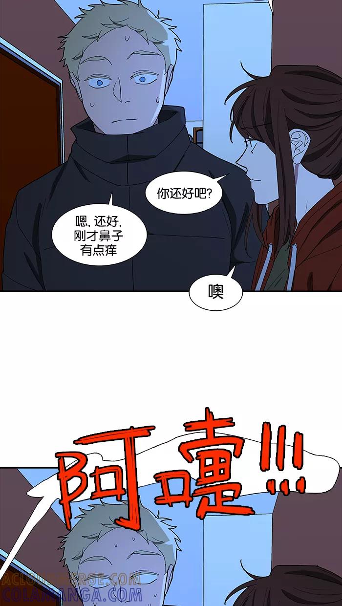 《I Love Liu》第84话 第43页
