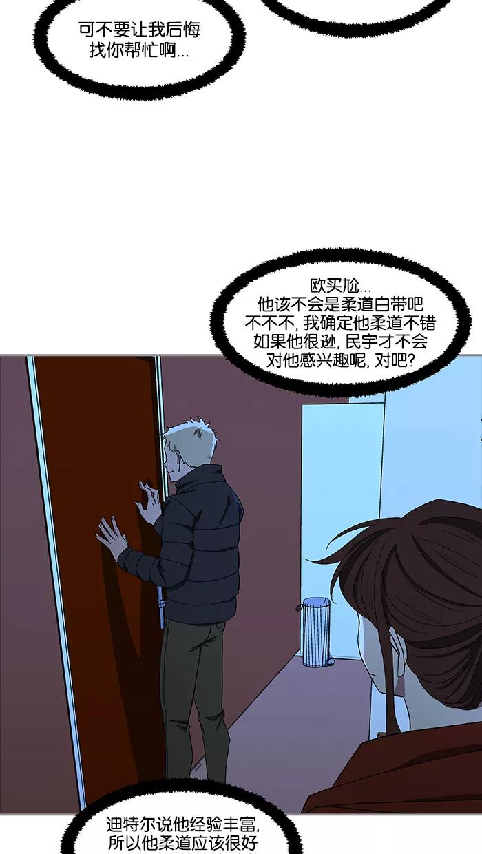 《I Love Liu》第84话 第35页