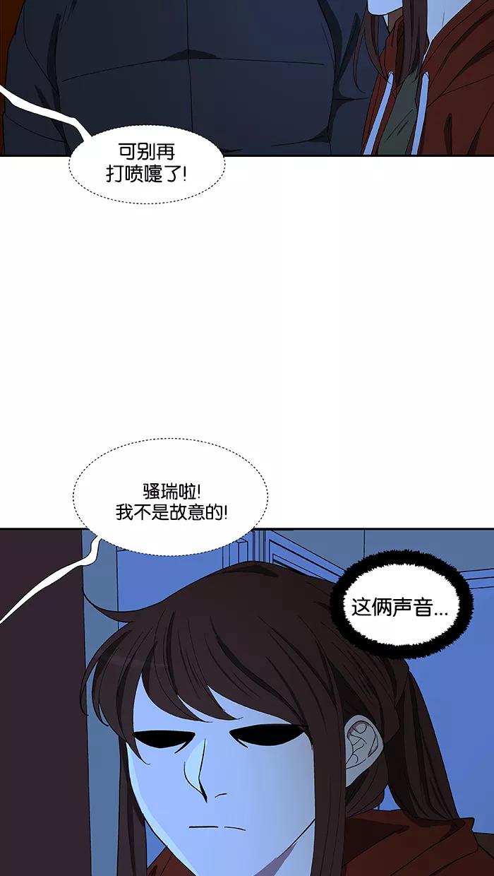 《I Love Liu》第84话 第45页