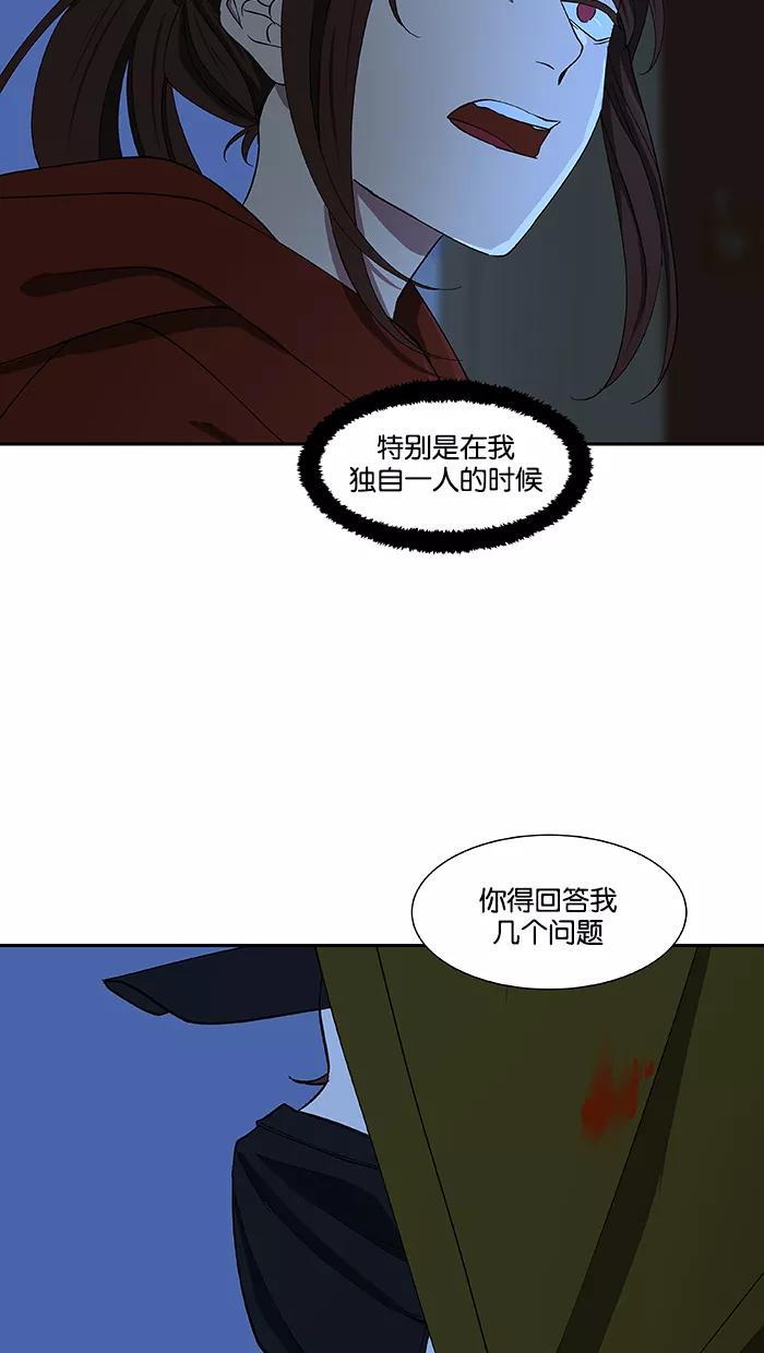 《I Love Liu》第84话 第5页
